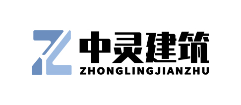 中灵建筑