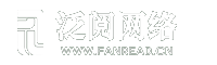 专注于效果提升为品牌营销_上海泛阅网络科技FANREAD